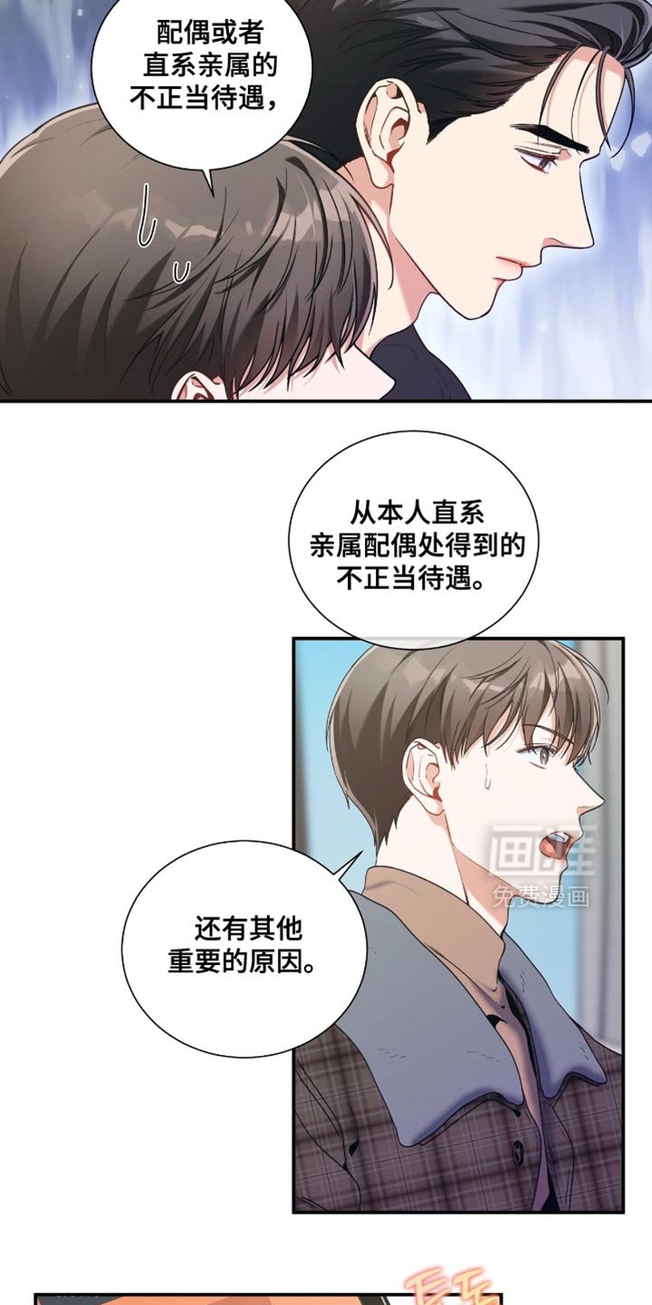 第177章：【第二季】私人证据