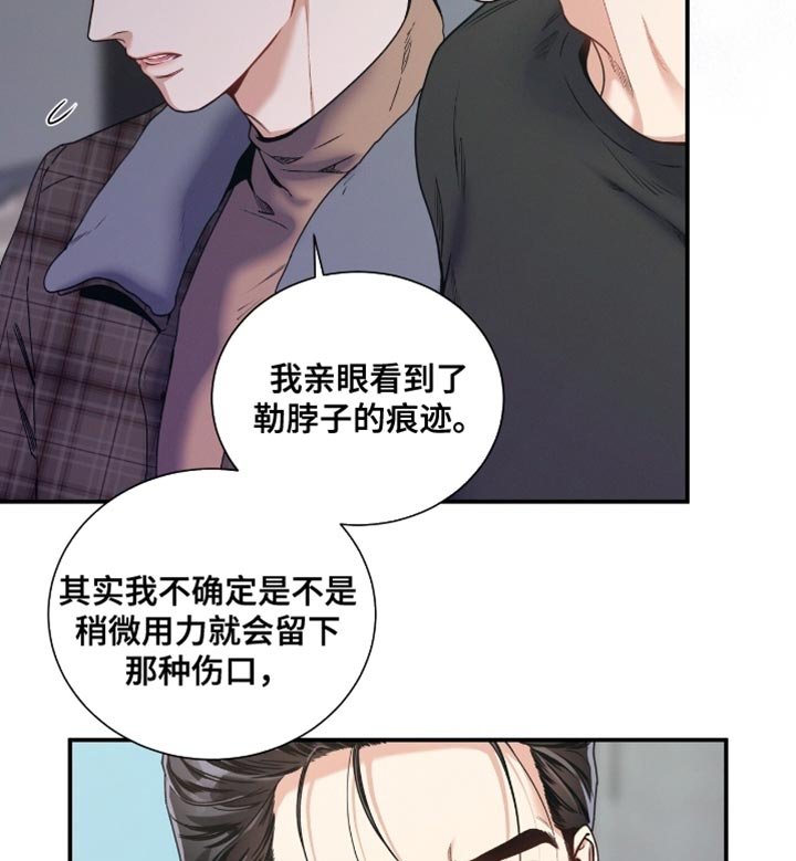 第177章：【第二季】私人证据