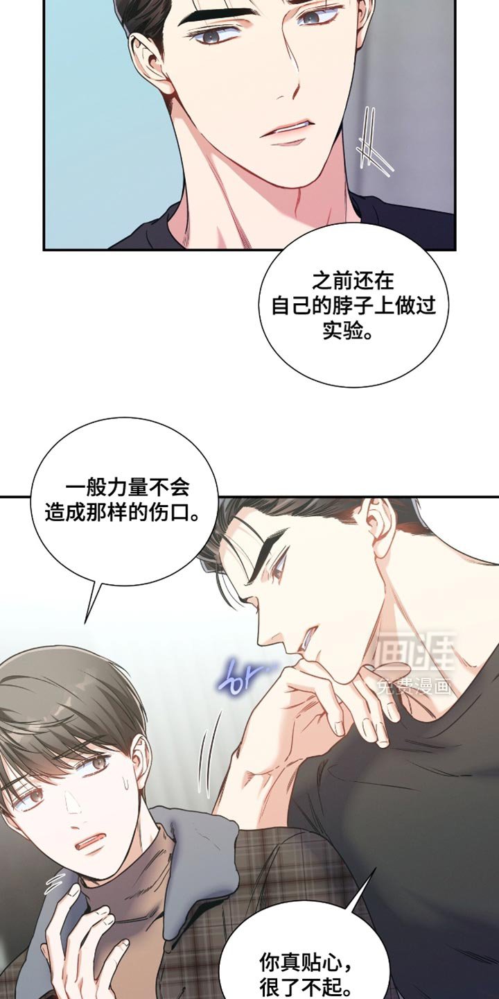 第177章：【第二季】私人证据