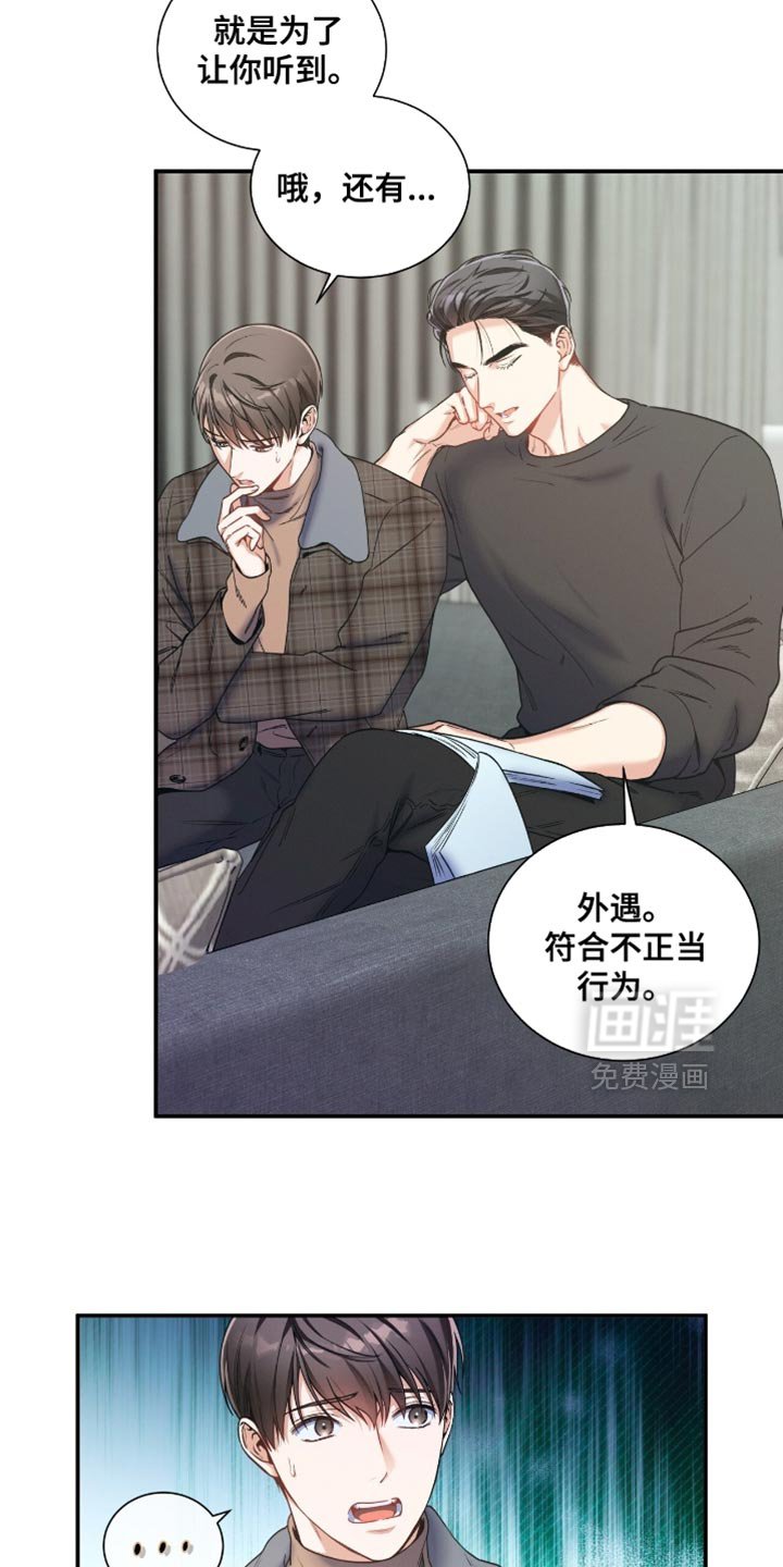 第177章：【第二季】私人证据