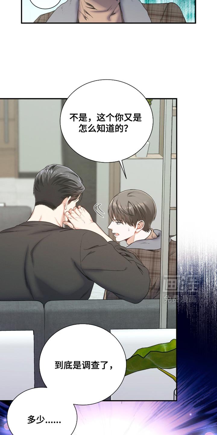 第177章：【第二季】私人证据