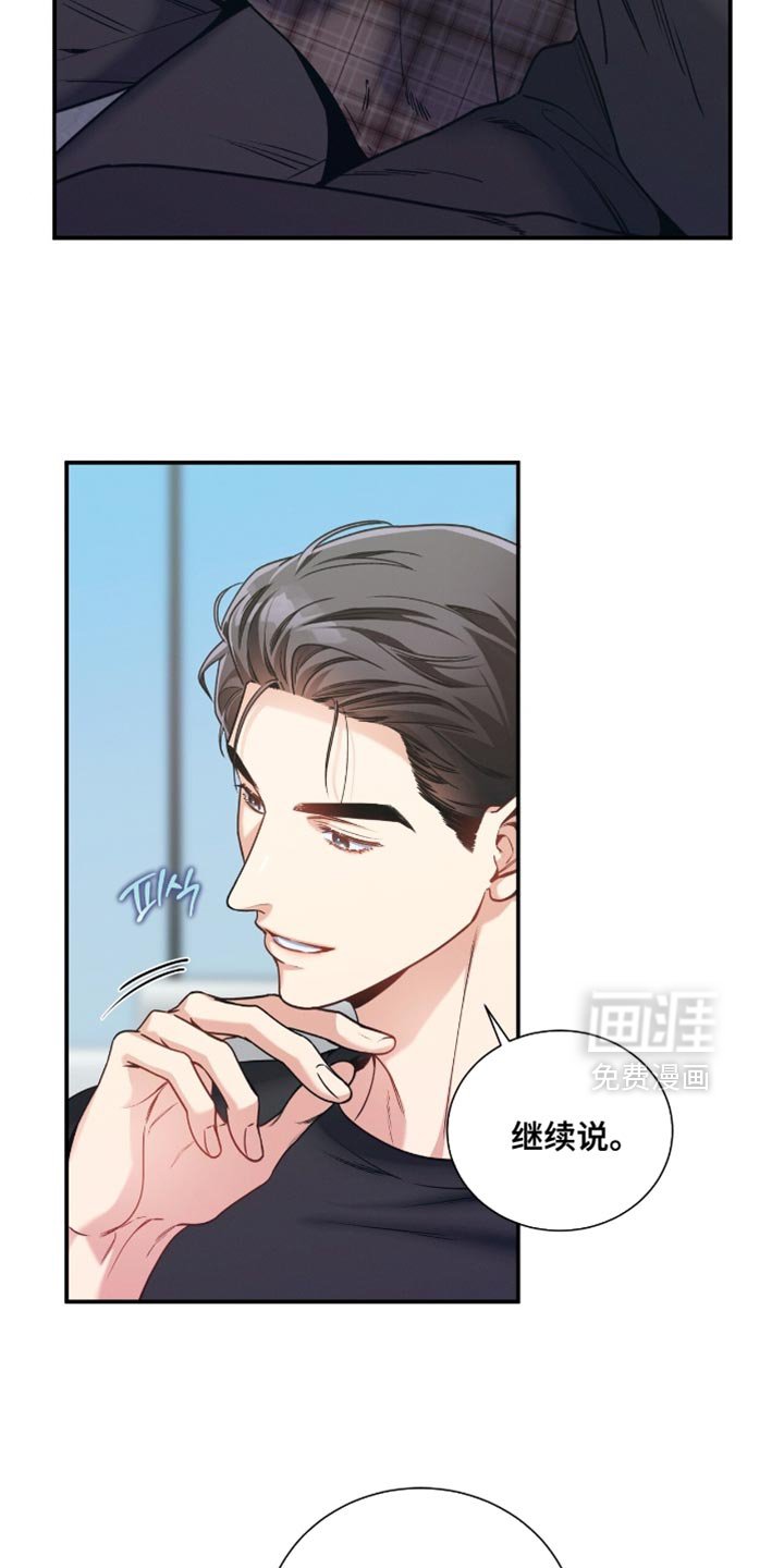 第177章：【第二季】私人证据