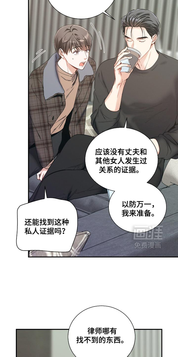 第177章：【第二季】私人证据