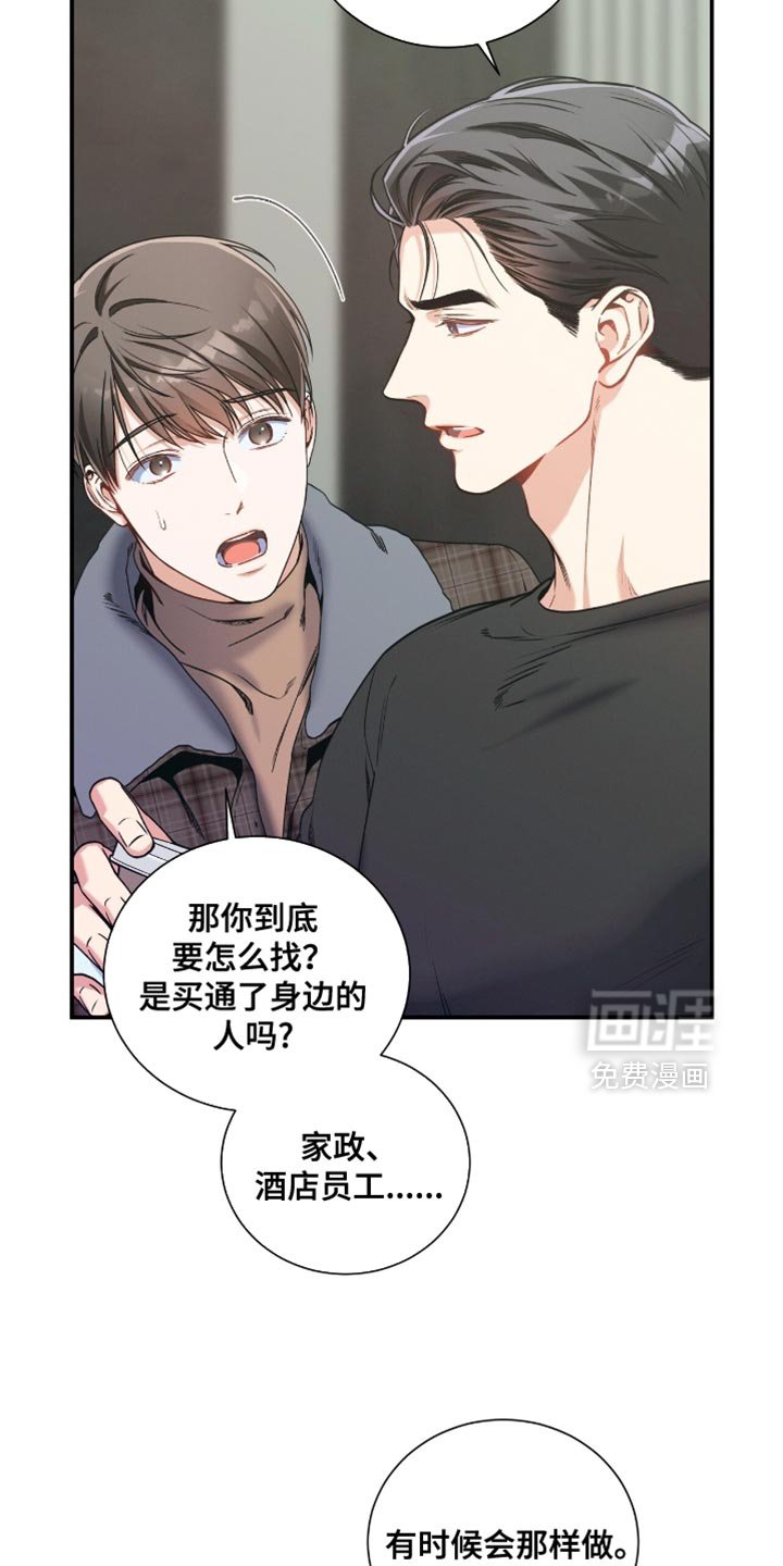 第177章：【第二季】私人证据