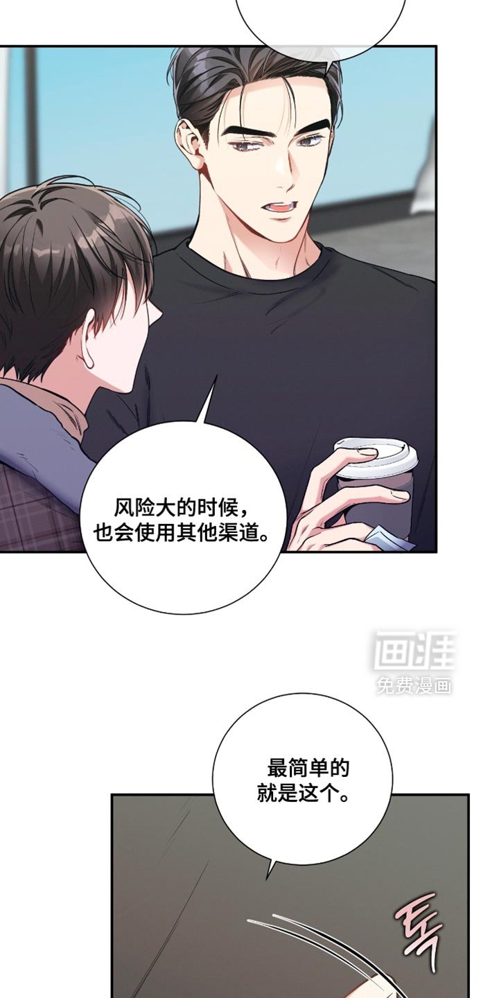 第177章：【第二季】私人证据