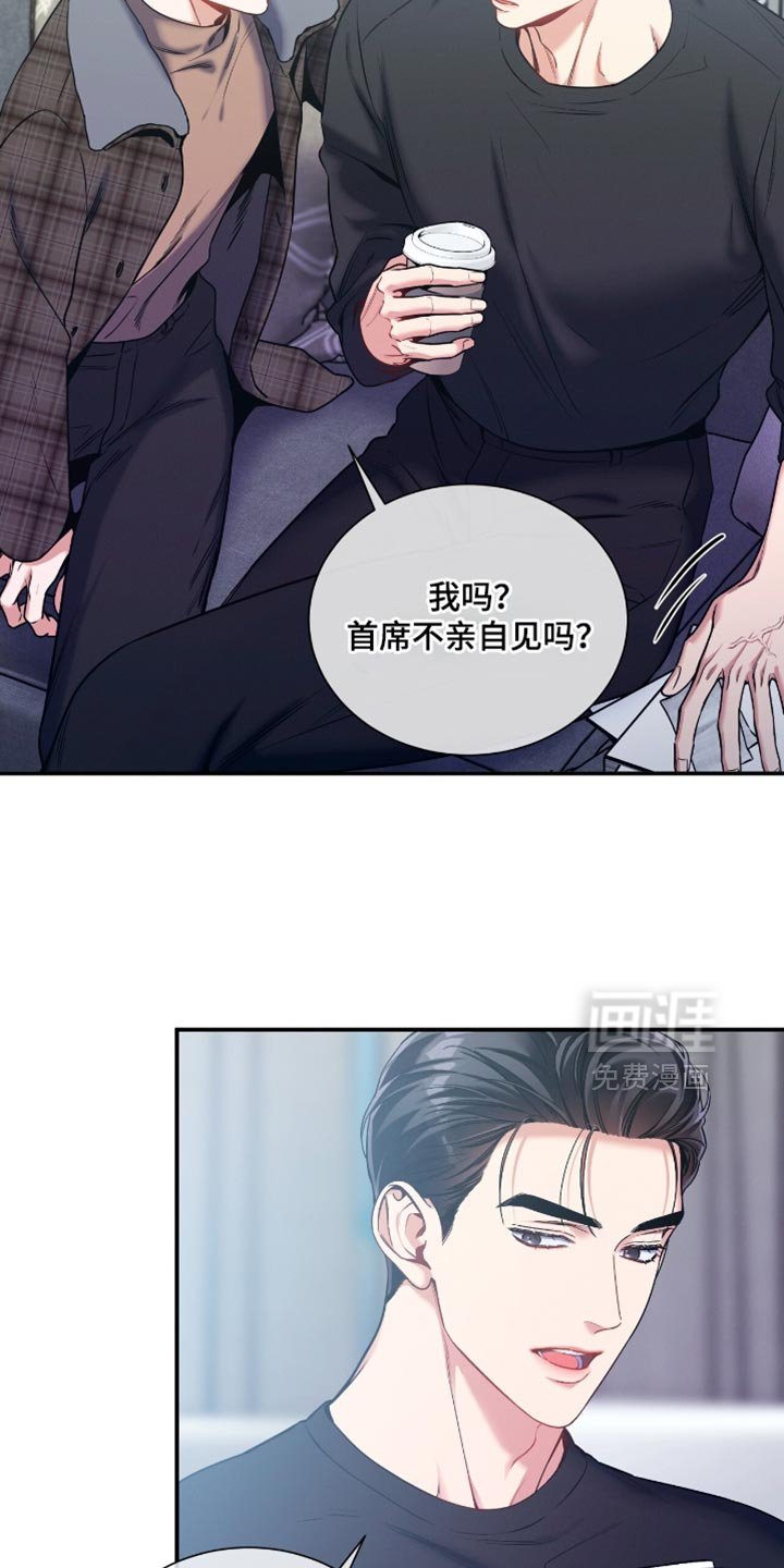 第178章：【第二季】毒舌