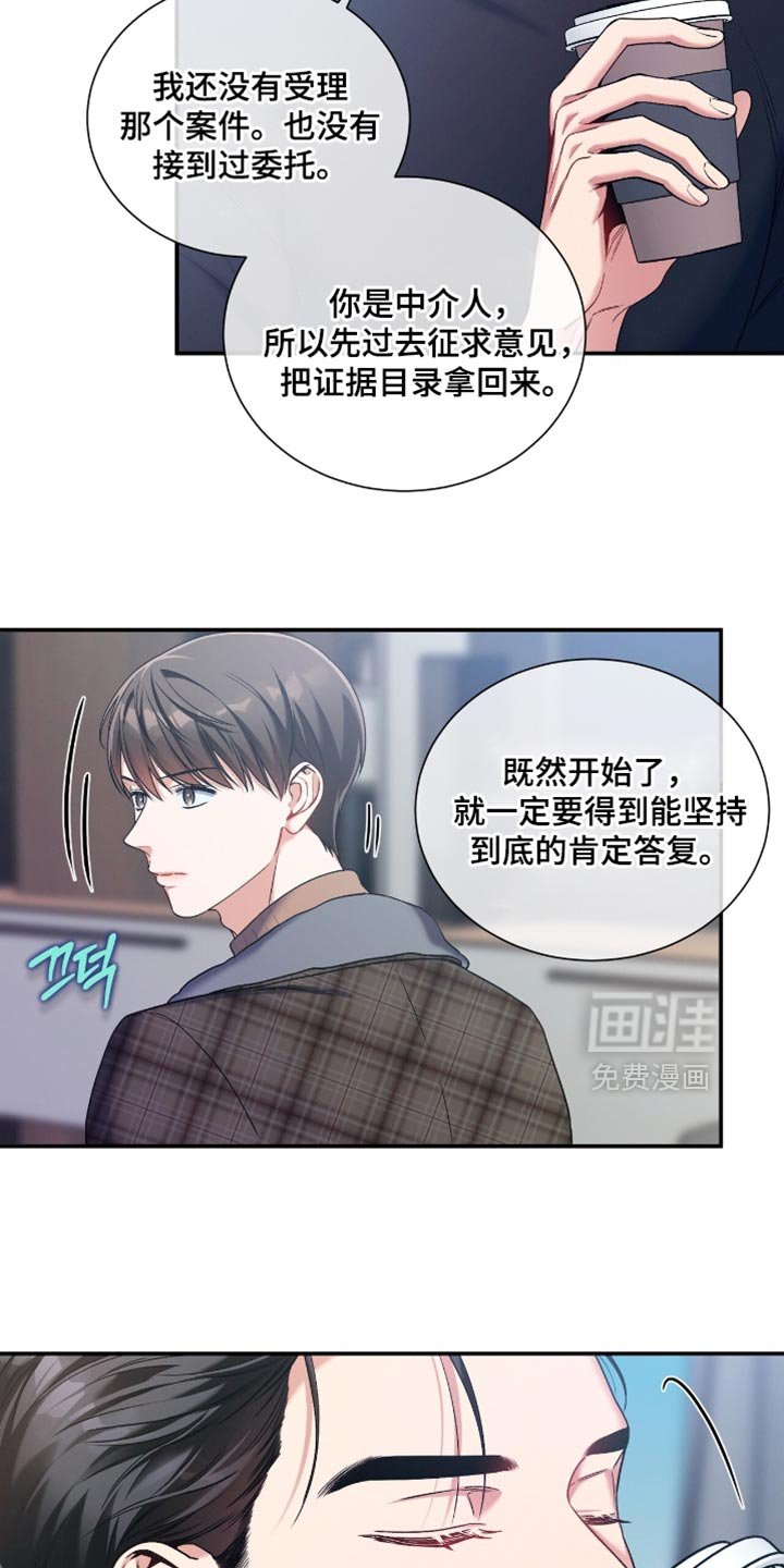 第178章：【第二季】毒舌