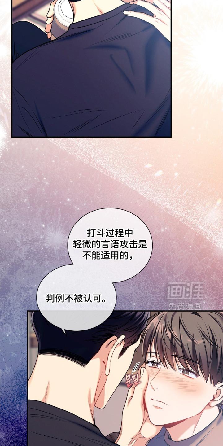 第178章：【第二季】毒舌