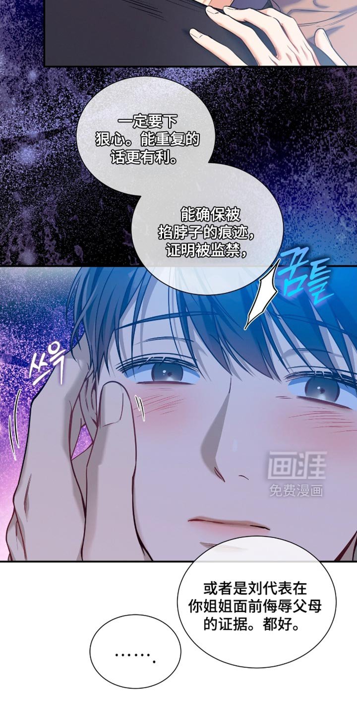 第178章：【第二季】毒舌
