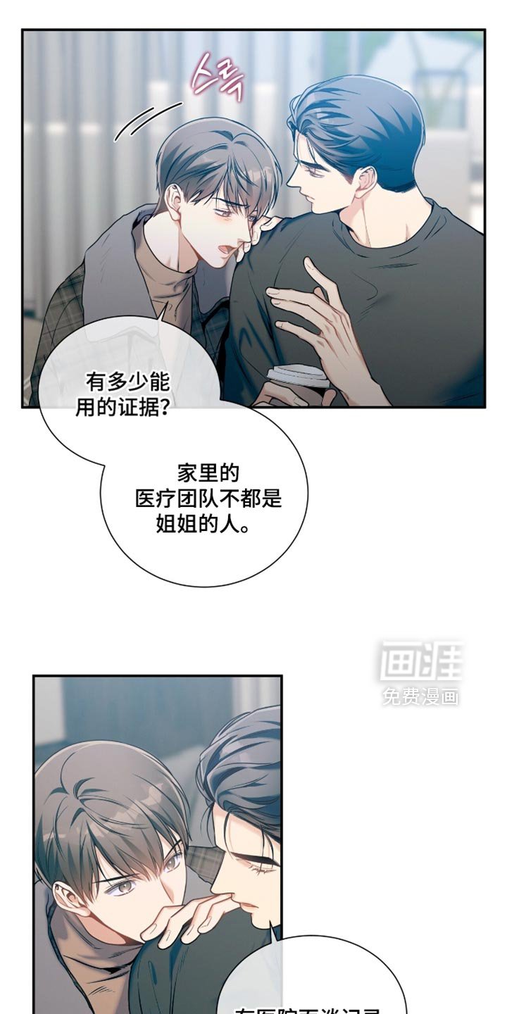 第178章：【第二季】毒舌
