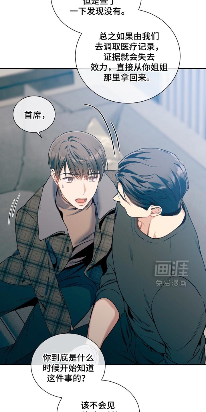 第178章：【第二季】毒舌