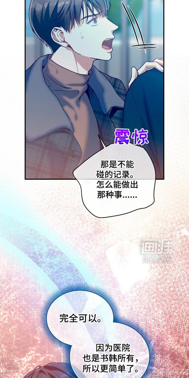 第178章：【第二季】毒舌