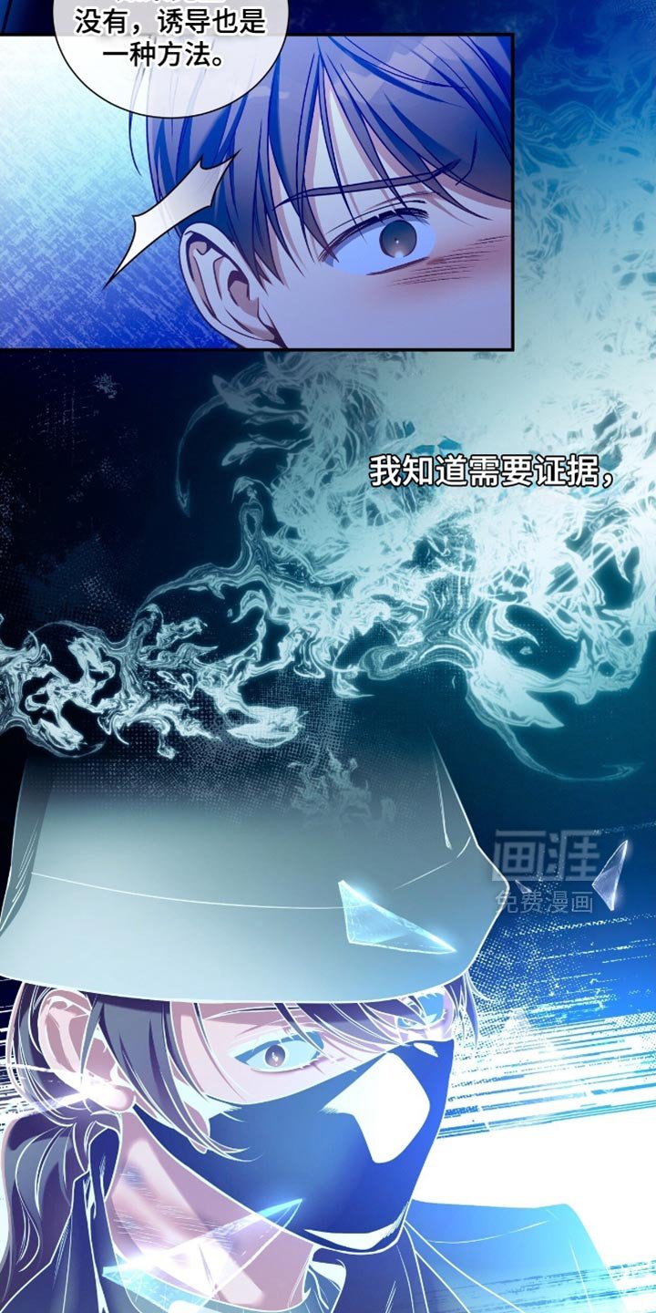 第178章：【第二季】毒舌
