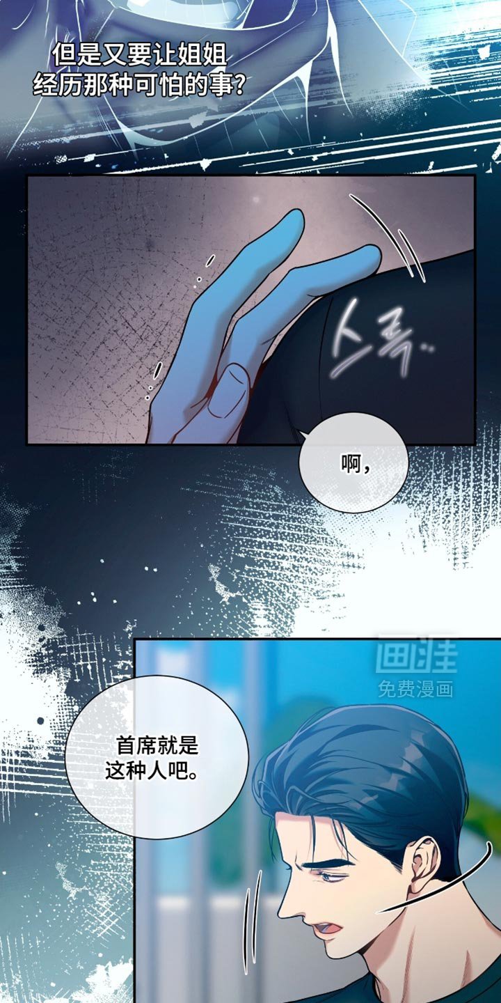 第178章：【第二季】毒舌