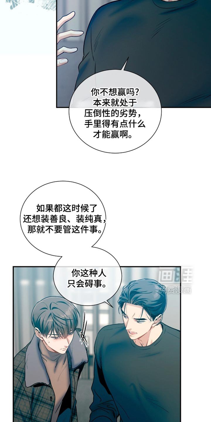 第178章：【第二季】毒舌