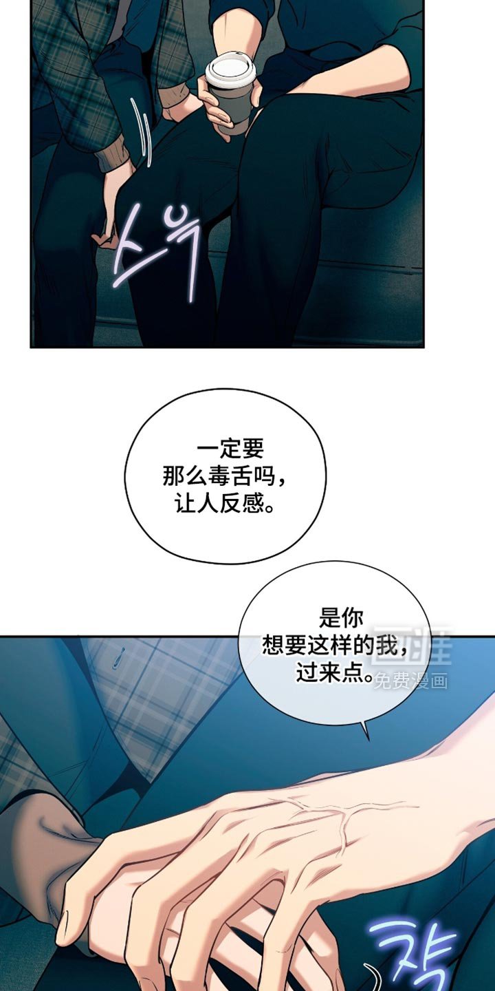 第178章：【第二季】毒舌