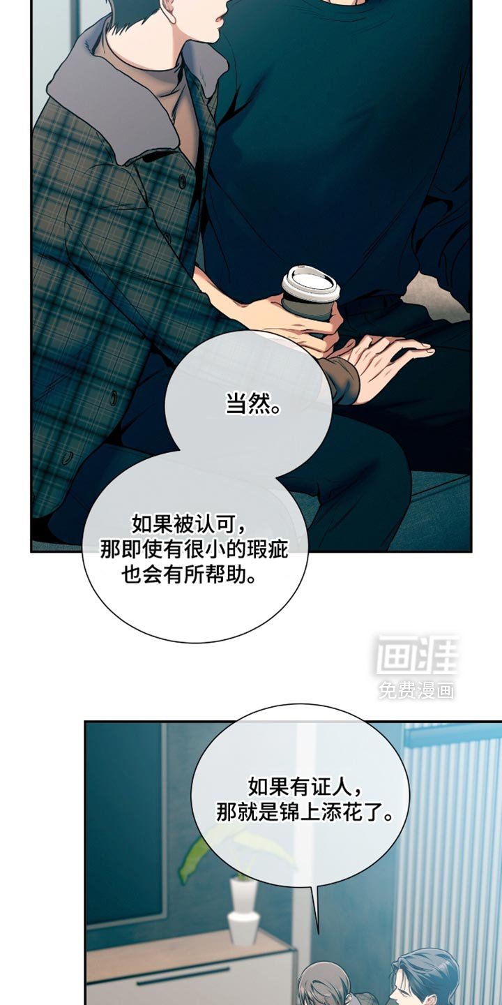 第179章：【第二季】试探
