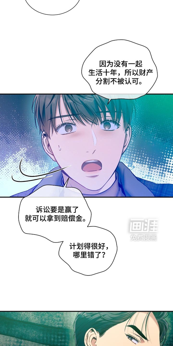 第179章：【第二季】试探
