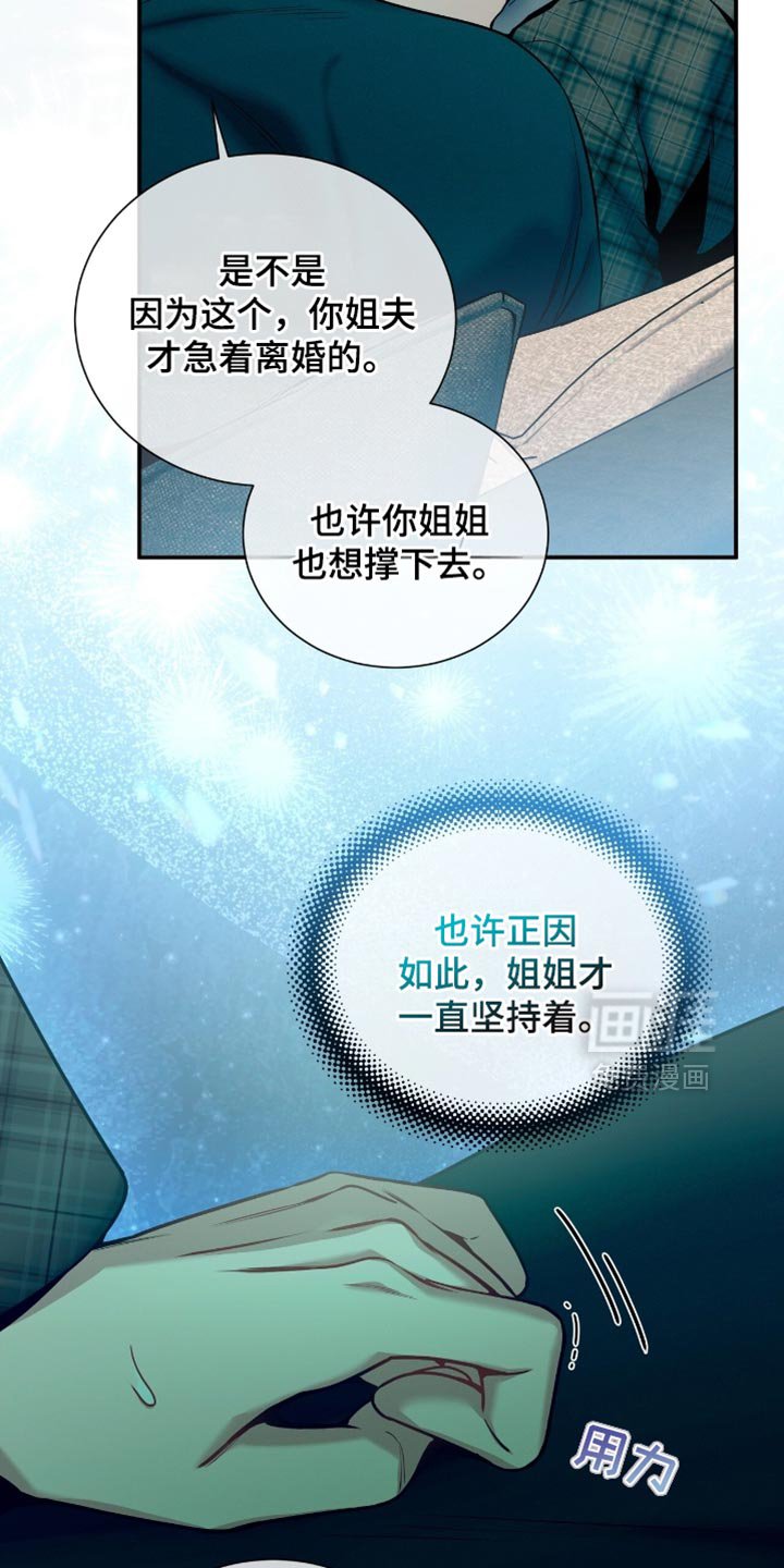 第179章：【第二季】试探