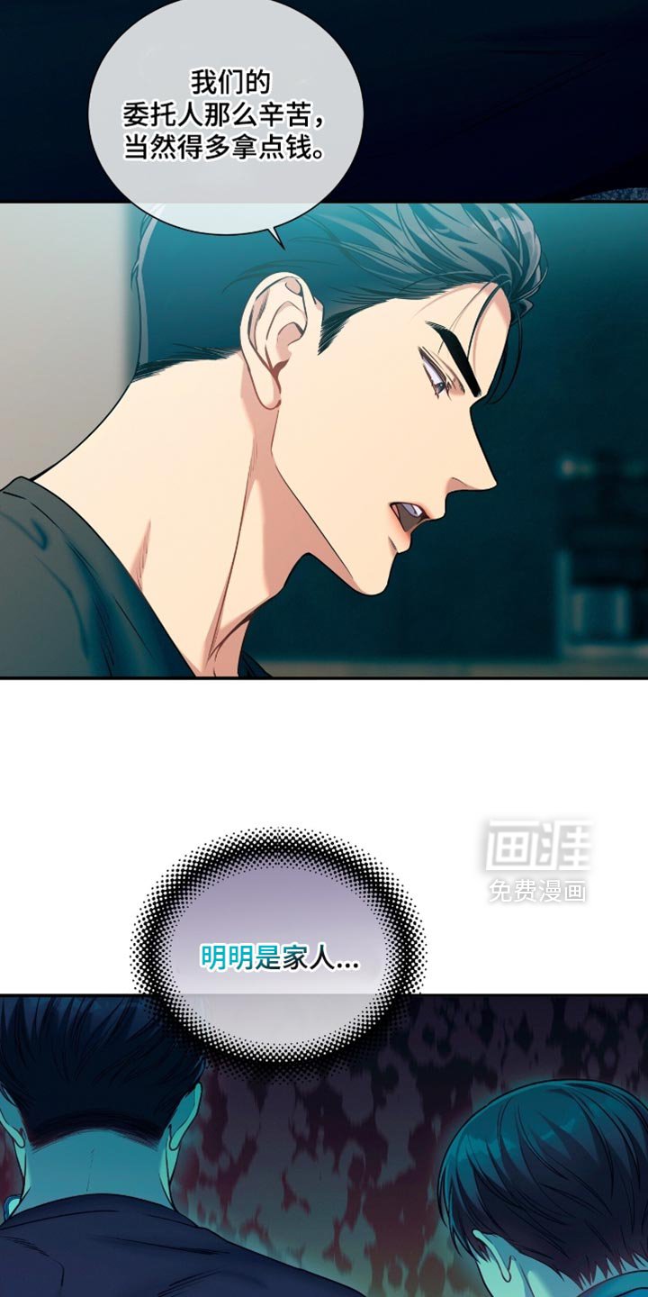第179章：【第二季】试探