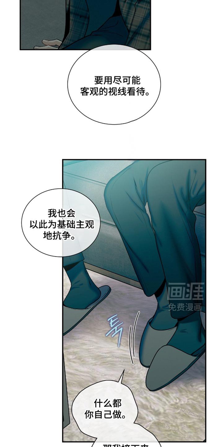 第179章：【第二季】试探