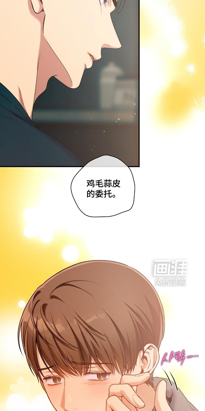 第179章：【第二季】试探