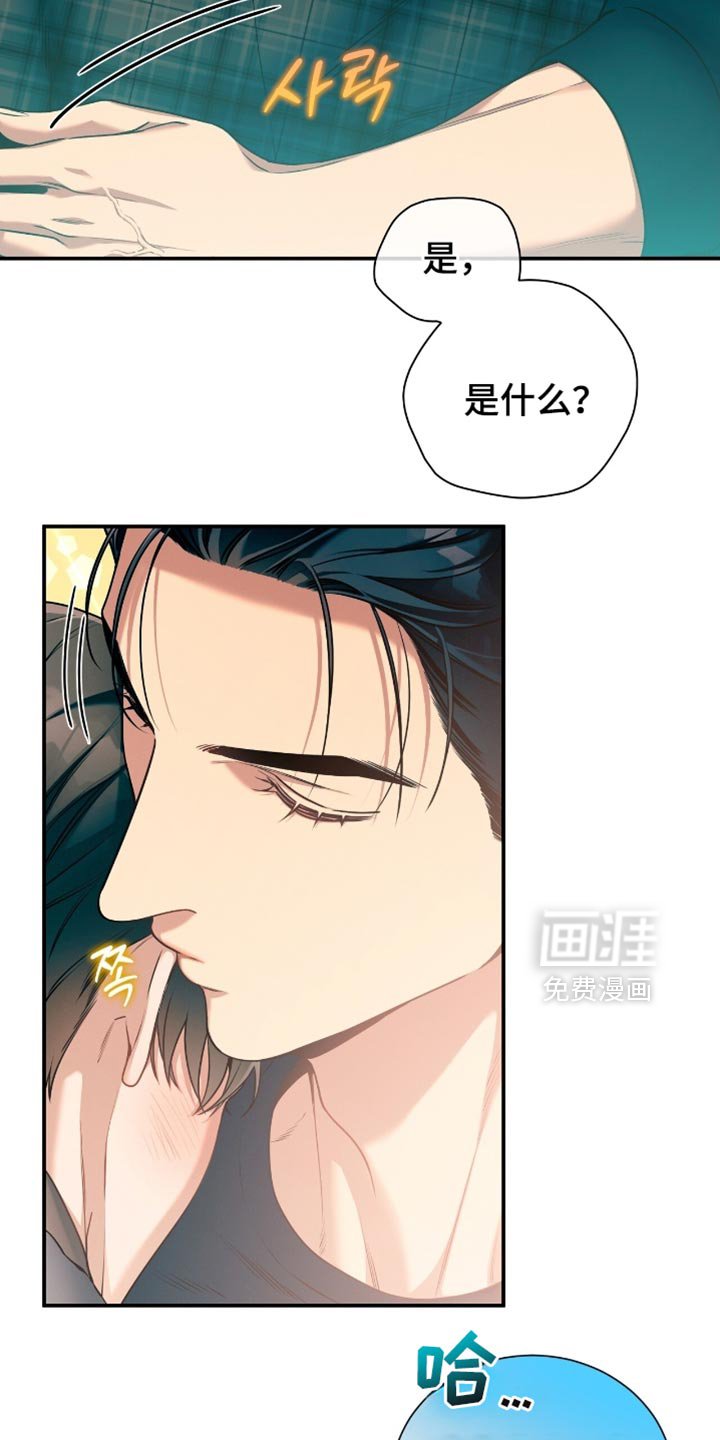 第179章：【第二季】试探