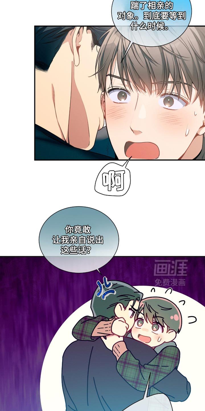 第179章：【第二季】试探