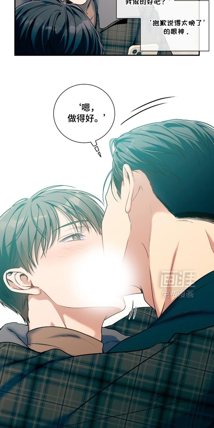 第179章：【第二季】试探
