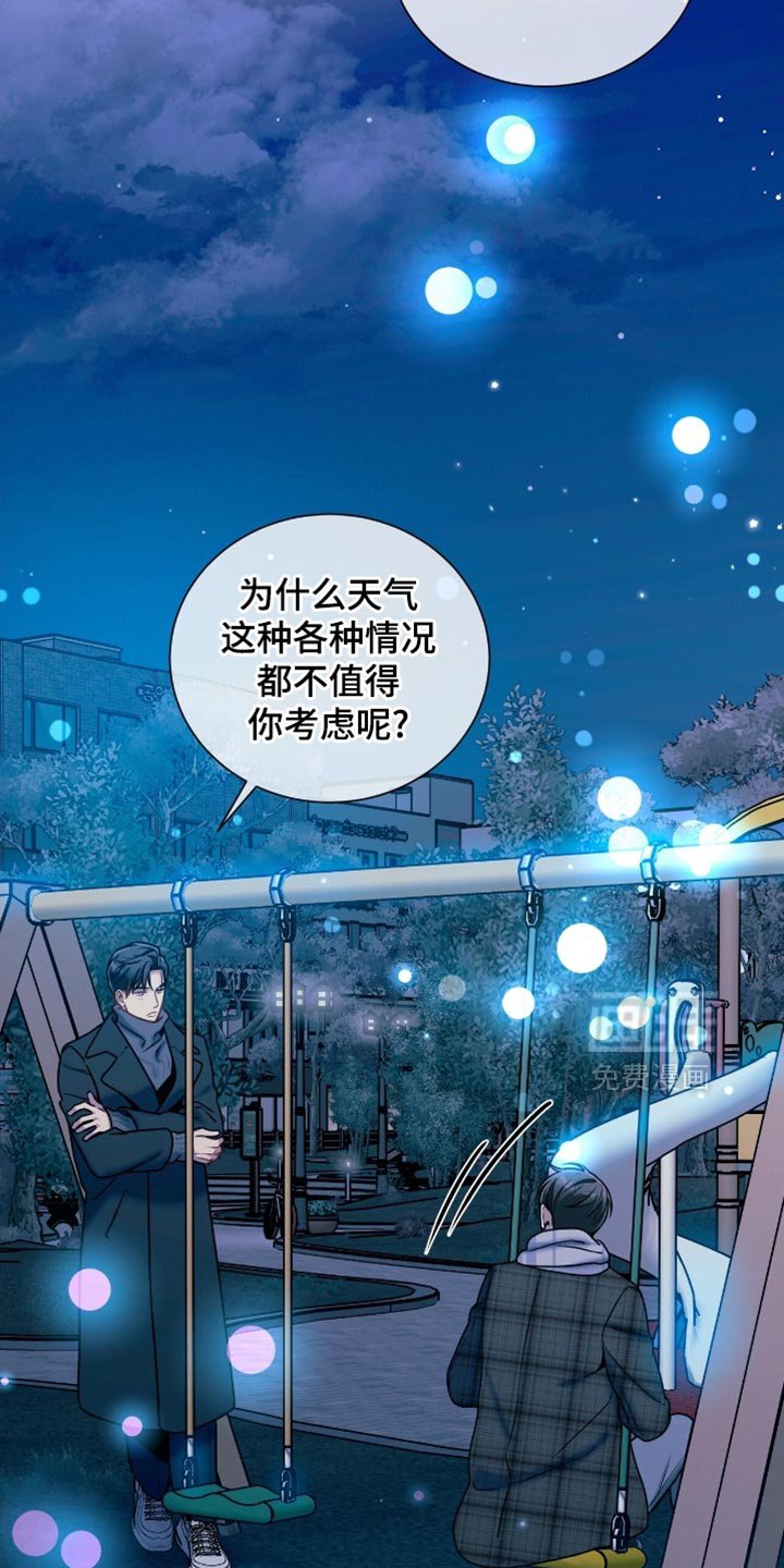 第179章：【第二季】试探