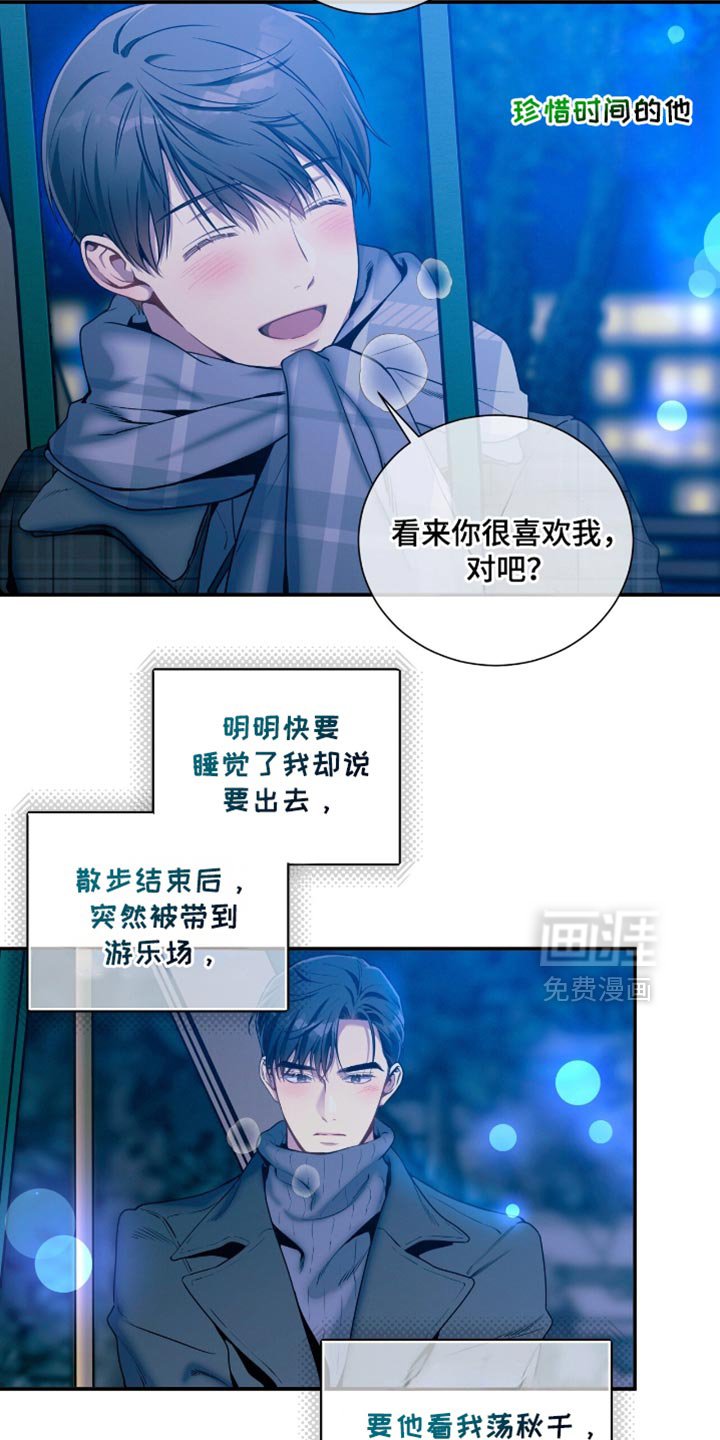 第180章：【第二季】你很温柔