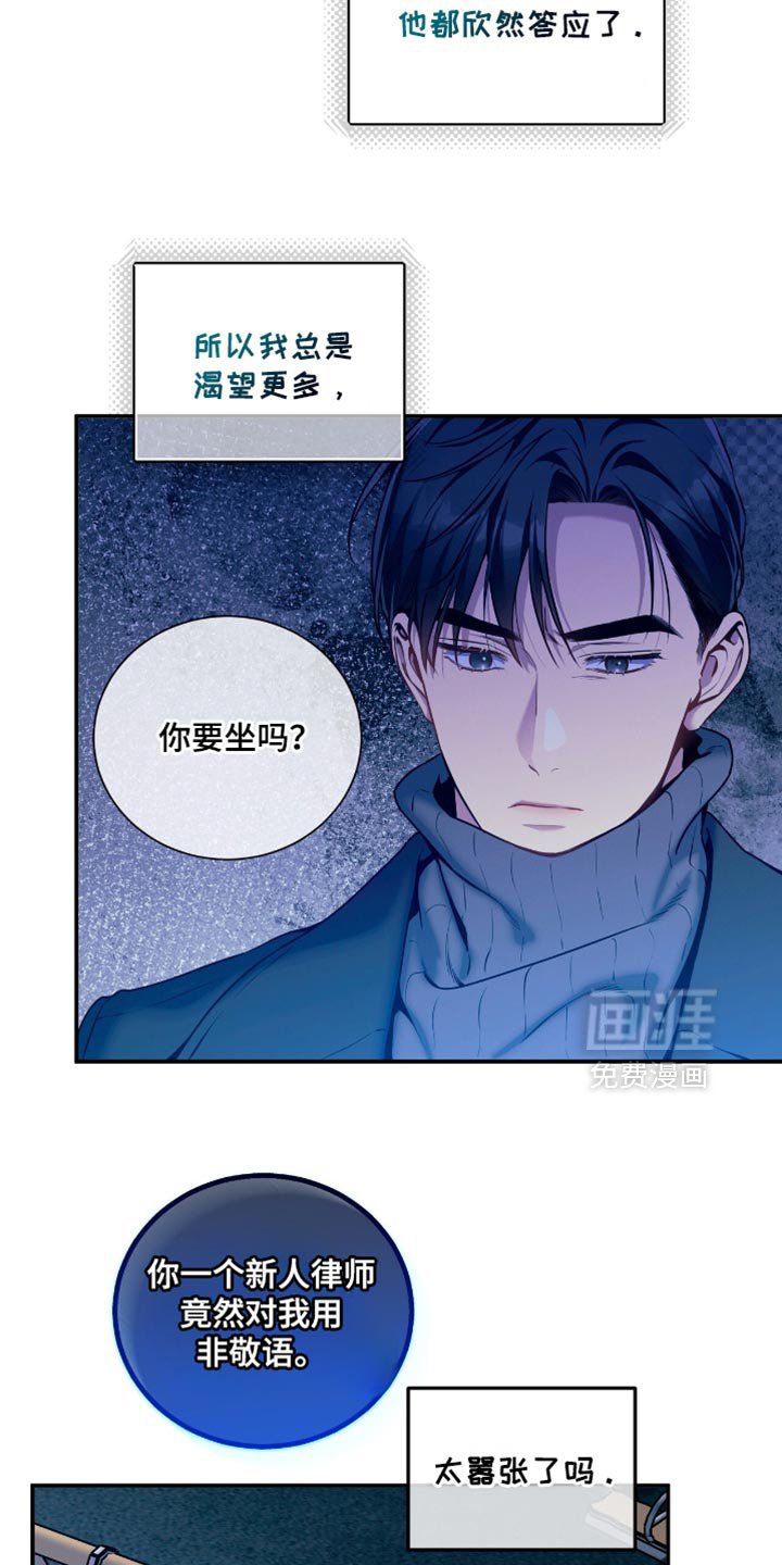 第180章：【第二季】你很温柔