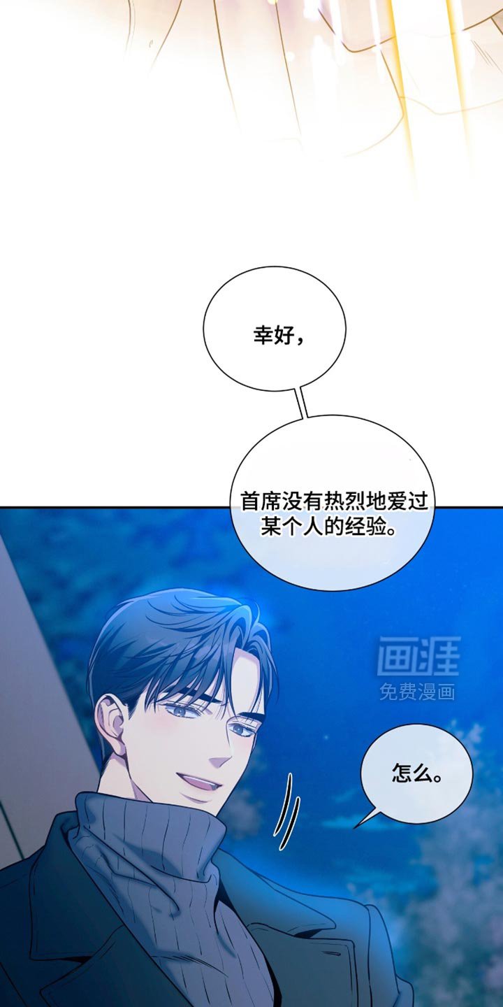 第180章：【第二季】你很温柔