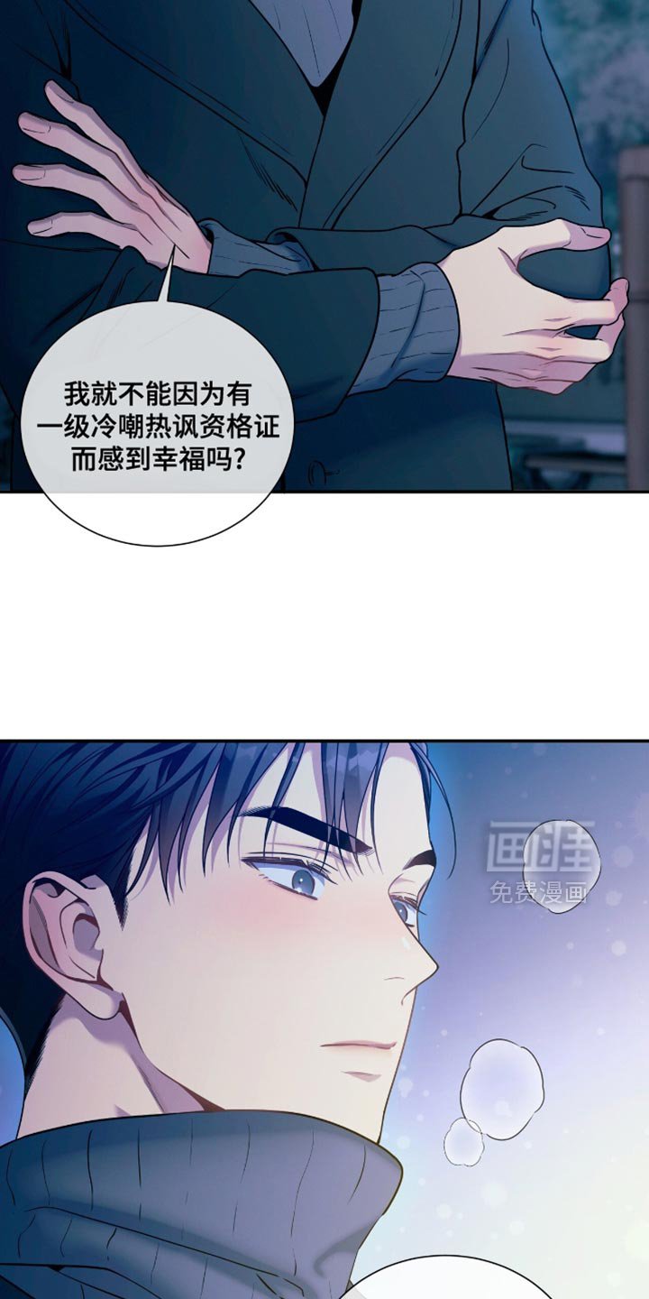 第180章：【第二季】你很温柔