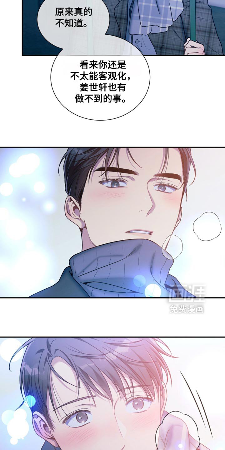 第180章：【第二季】你很温柔