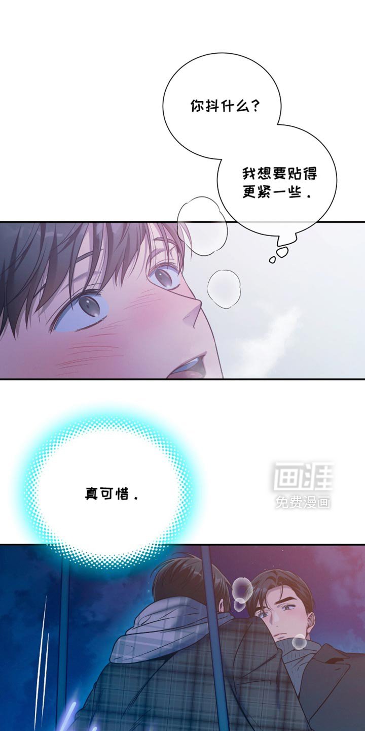 第181章：【第二季】你怎么想？