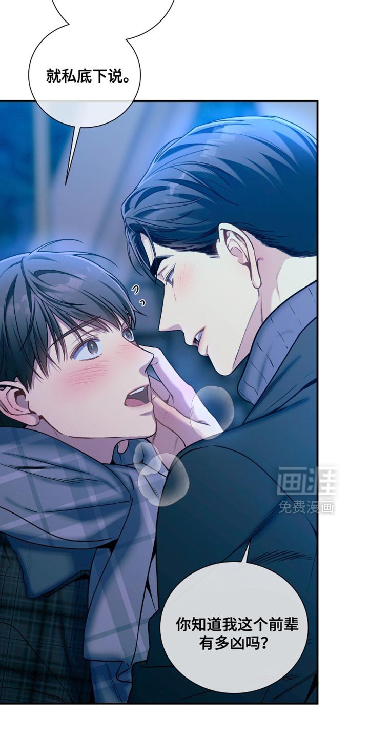 第181章：【第二季】你怎么想？