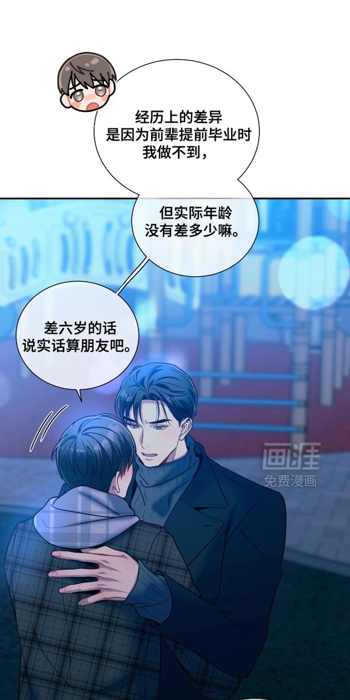 第181章：【第二季】你怎么想？