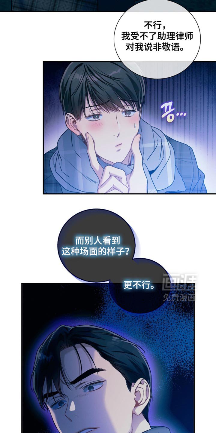 第181章：【第二季】你怎么想？