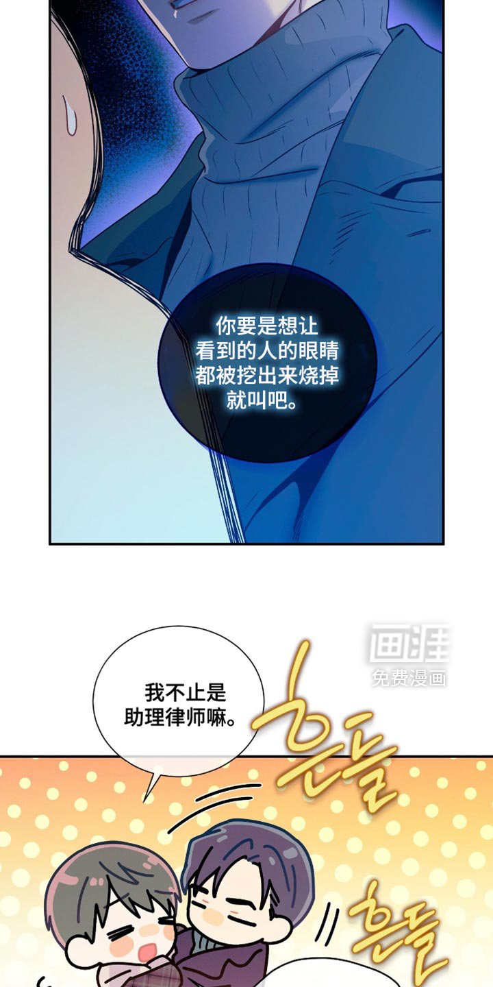第181章：【第二季】你怎么想？