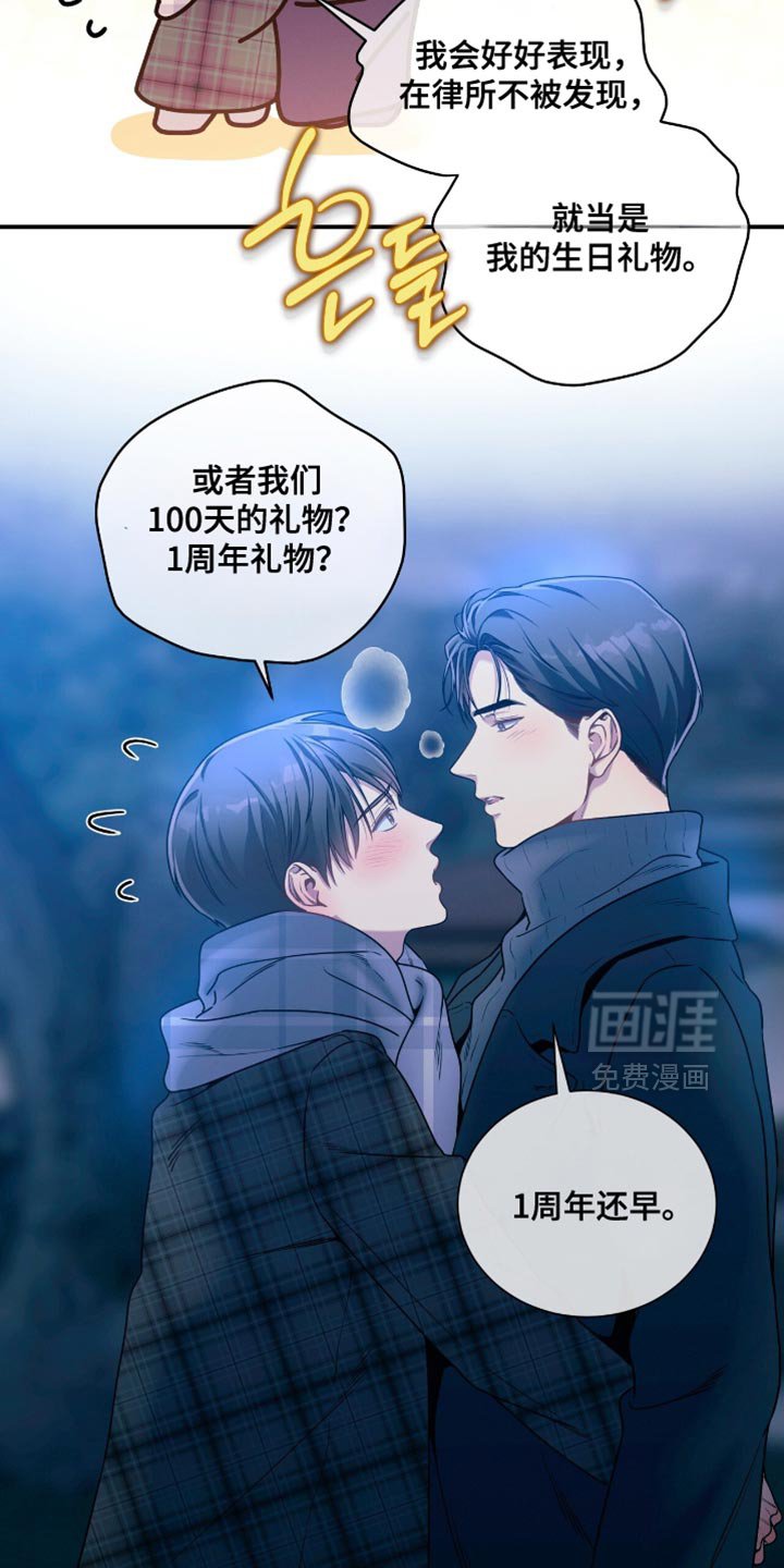 第181章：【第二季】你怎么想？