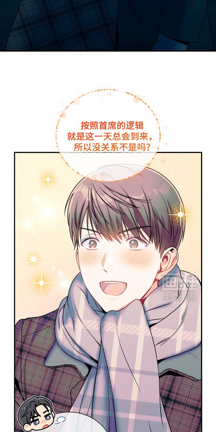 第181章：【第二季】你怎么想？