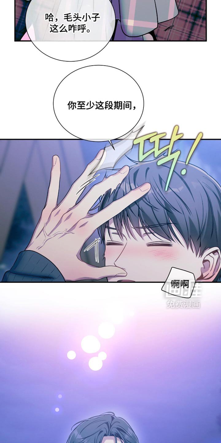 第181章：【第二季】你怎么想？