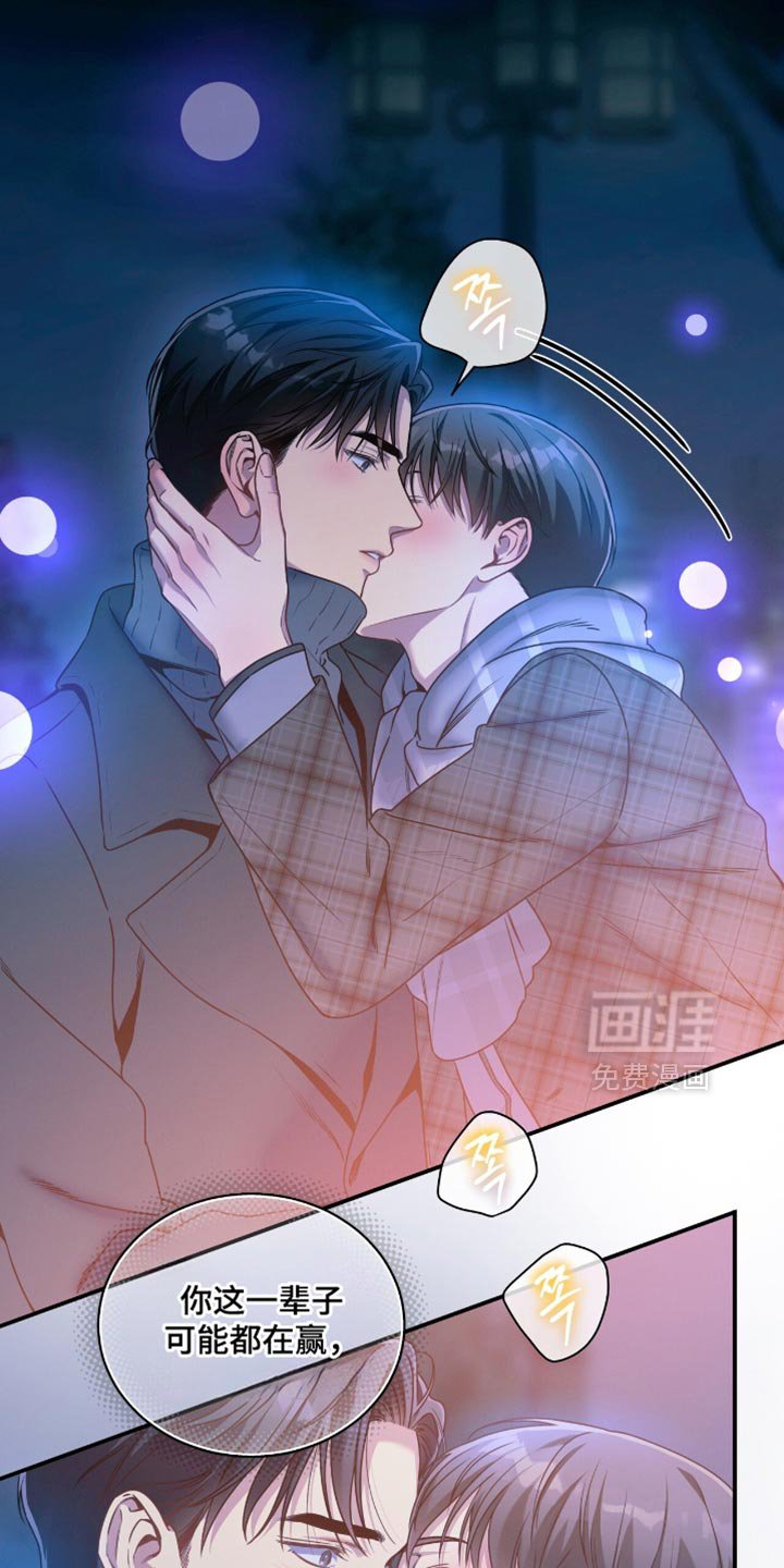 第181章：【第二季】你怎么想？
