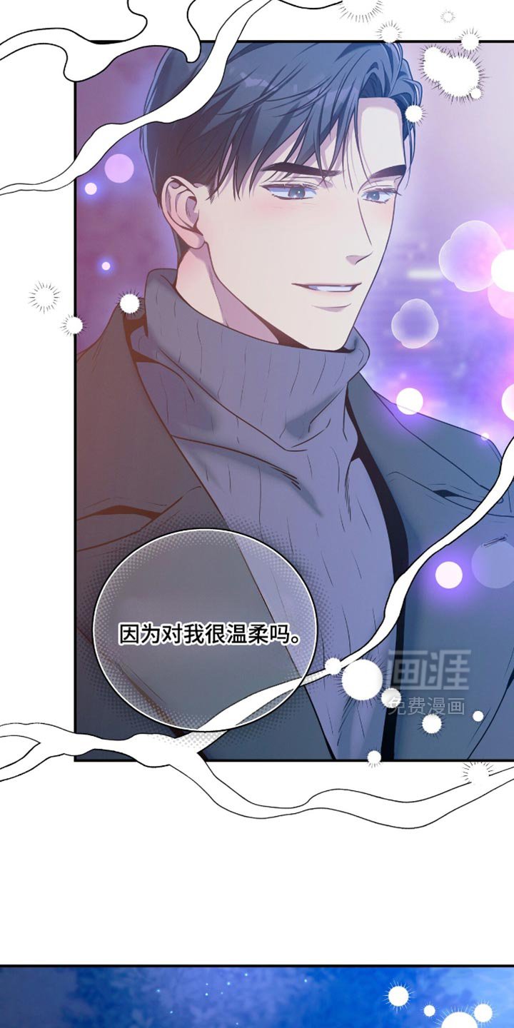 第181章：【第二季】你怎么想？