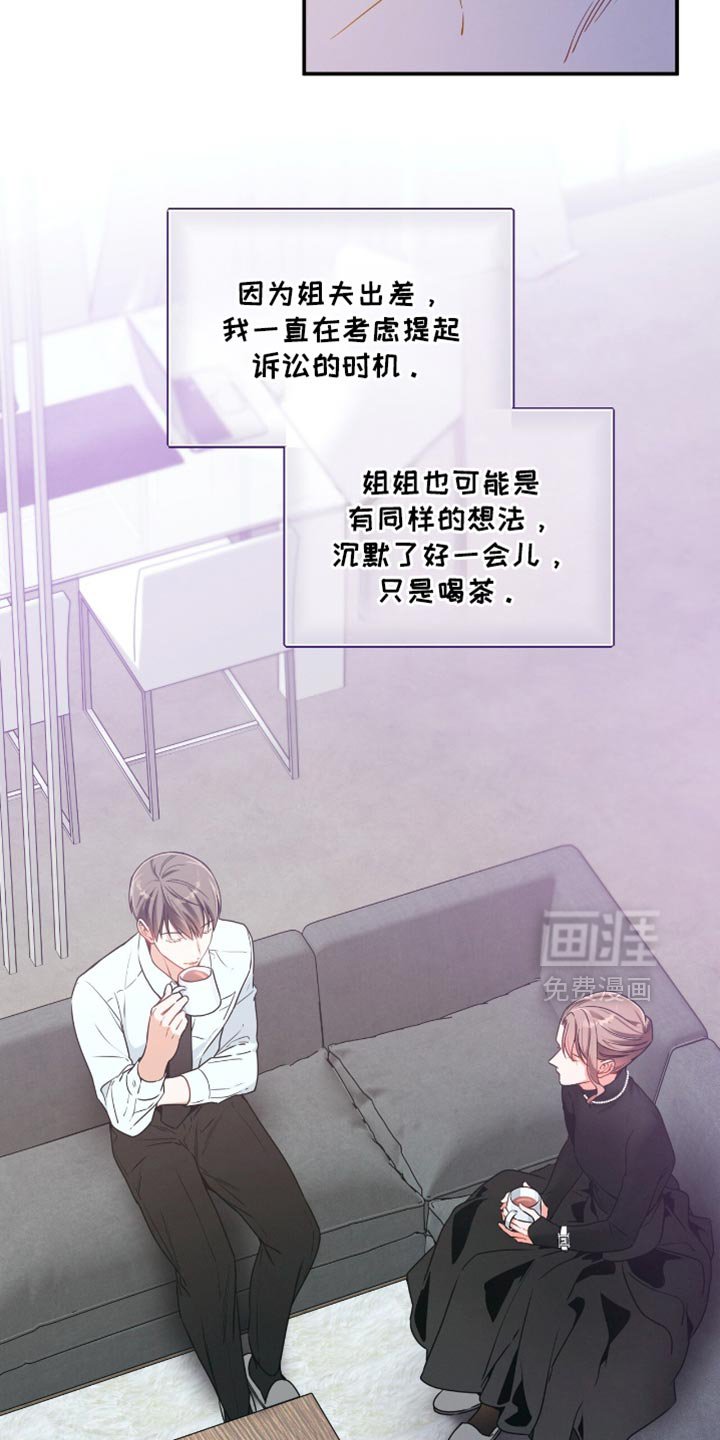 第181章：【第二季】你怎么想？