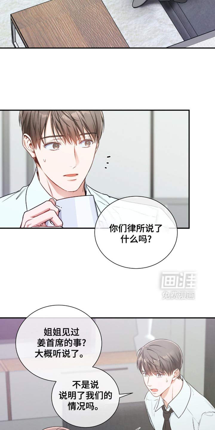 第181章：【第二季】你怎么想？
