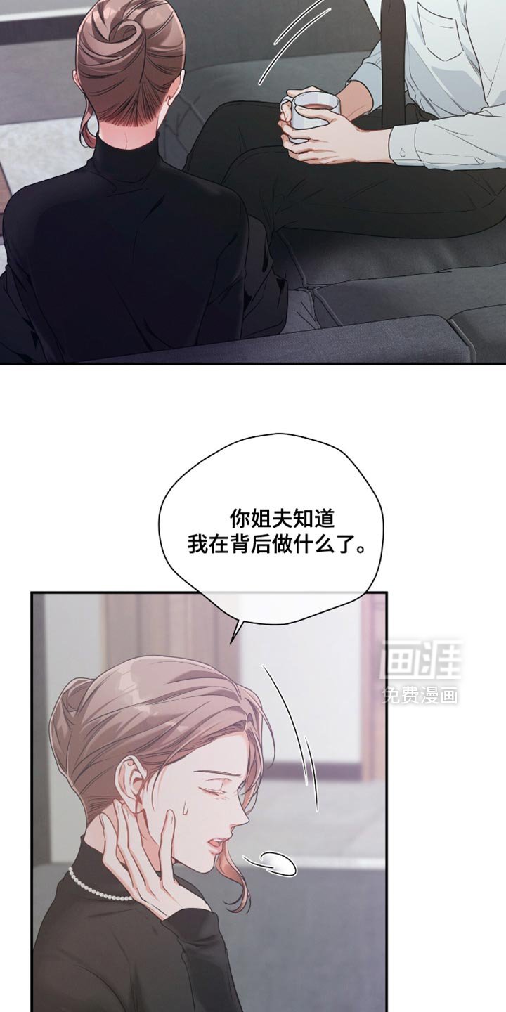 第181章：【第二季】你怎么想？