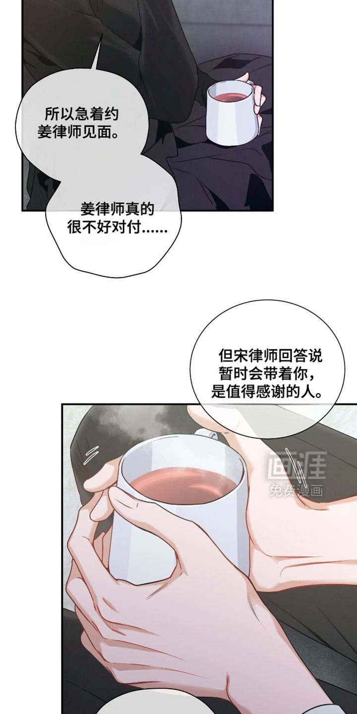 第181章：【第二季】你怎么想？