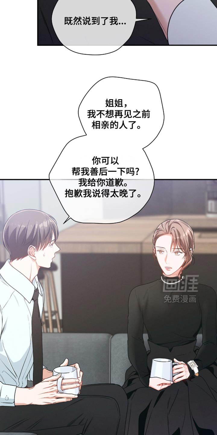 第181章：【第二季】你怎么想？